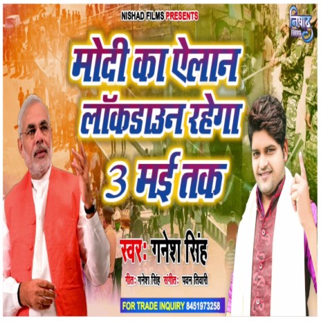 Modi Ji Ka Elan Lockdown Rahega 3 May Tak cover art