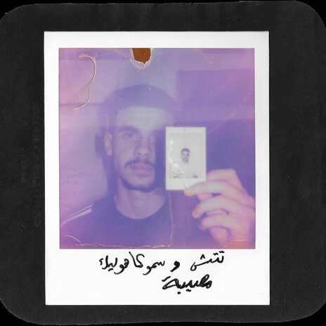 Intro ft. SMOKAHOLIC cover art