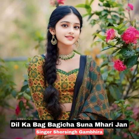 Dil Ka Bag Bagicha Suna Mhari Jan ft. Rajesh Gurjar Kothali