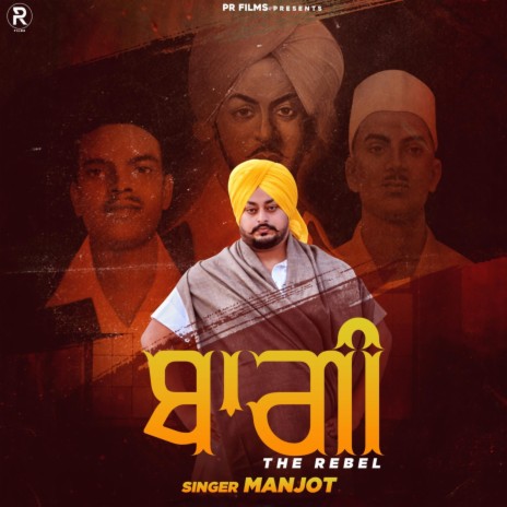 Baghi (The Rebel) cover art
