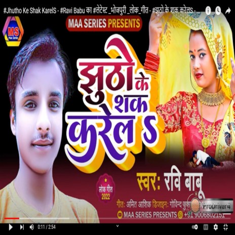 Jhuto Ke Shak Karela (Jhuto ke shak karela)