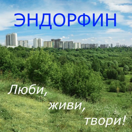 Твой сон cover art