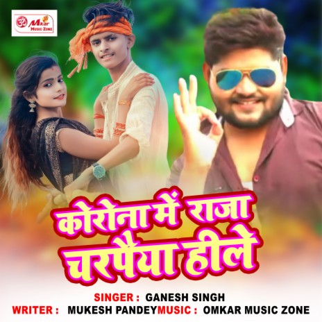 Corona Me Raja Charpaeya Heele cover art