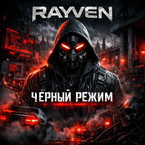 Система Хаос cover art
