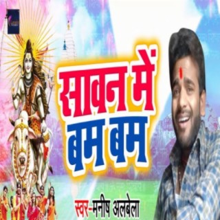 Manish Albela