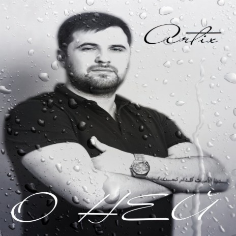 Потанцуй со мной ft. Nikas cover art