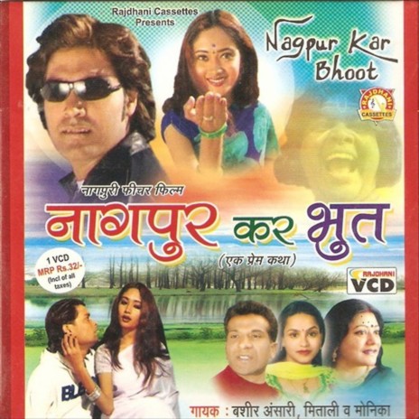 San Sanan Jiya Dole La cover art