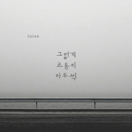 Like That, Quietly, Day by Day cover art