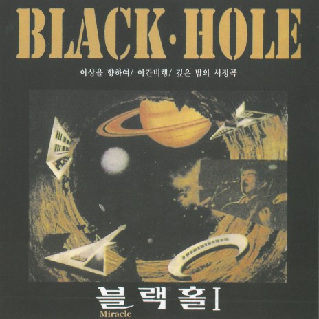 Rock It cover art