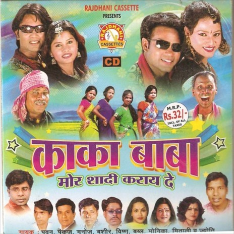 Adha Rati Giri Gelo Panw Ke Payaliya cover art