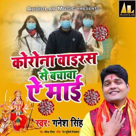 Chalat Ba Corona Ke Laheriya Bahare Jin Jaya cover art