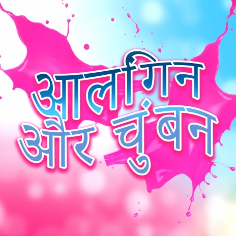 ध्वनिक ग्रीष्मकालीन पॉप cover art