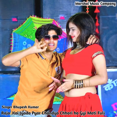 Raja Koi Jyada Pyar Chandyo Chhori Ho Gyi Moti Fuli cover art