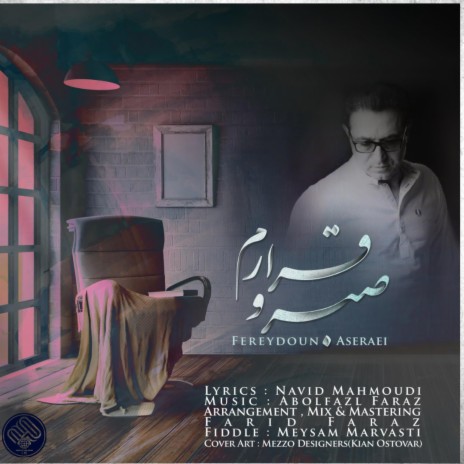 Fereydoun aseraei sabro gharar cover art