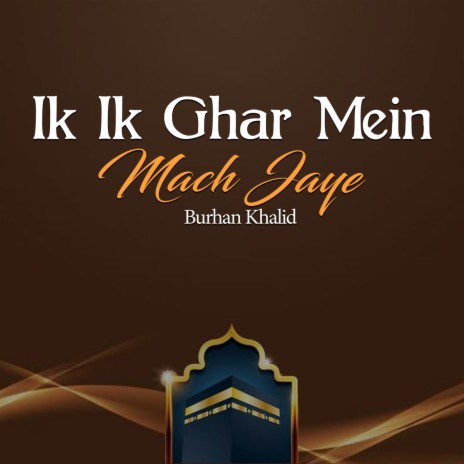 Ik Ik Ghar Mein Mach Jaye cover art