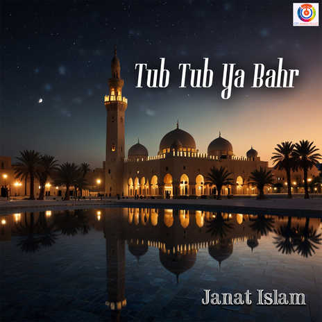توب توب يا بحر cover art