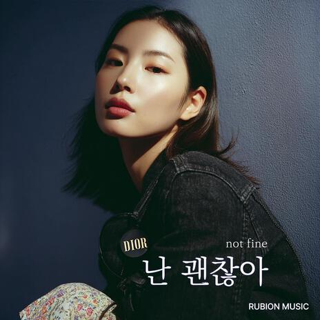 난 괜찮아 cover art