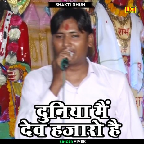 Duniya Main Dev Hajaro Hai (Hindi) cover art