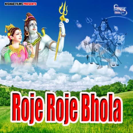 Roje Roje Bhola cover art