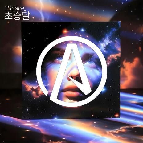 초승달 cover art