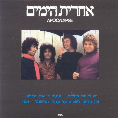 חייו ומותו של מר גוסקין cover art