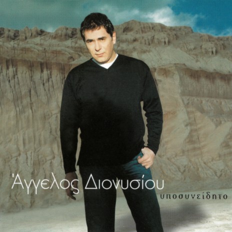 Ase Me cover art