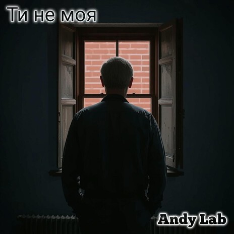 Ty ne moya cover art