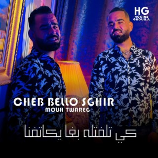 كي تلفتله بغا يكاتفنا ft. Mouh Twareg cover art