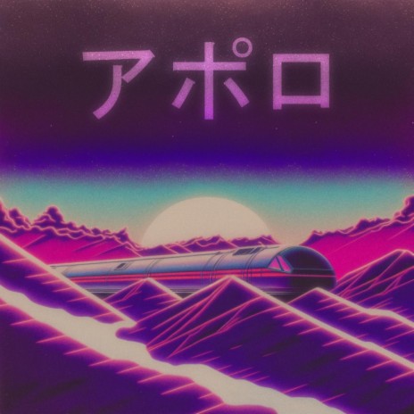 Speed of Light (VIP Mix) cover art