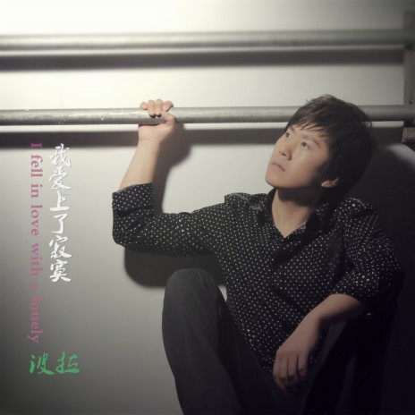 亲爱 cover art