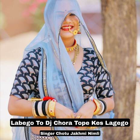 Labego To Dj Chora Tope Kes Lagego ft. Rajesh Gurjar Kothali