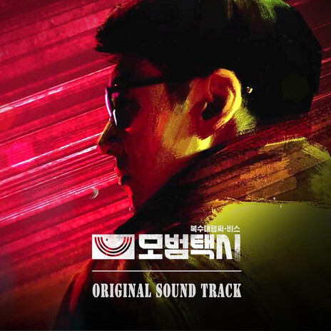 Blitzer cover art