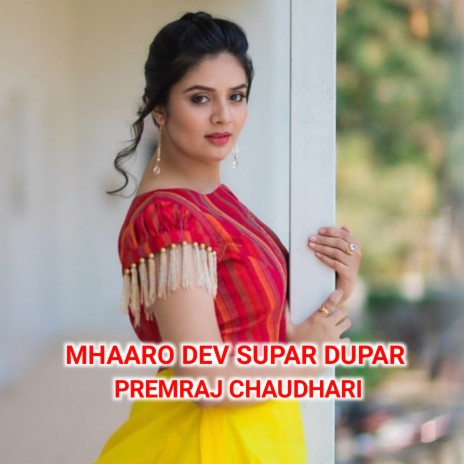 Mhaaro Dev Supar Dupar cover art