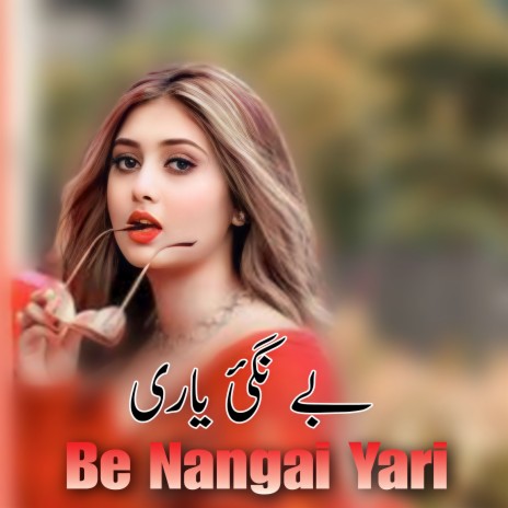 Dhol Attan cover art