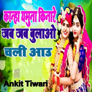 Ankit Tiwari Awadh