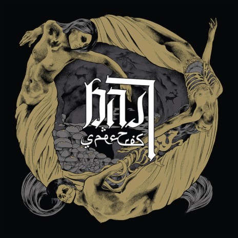 Spectres cover art