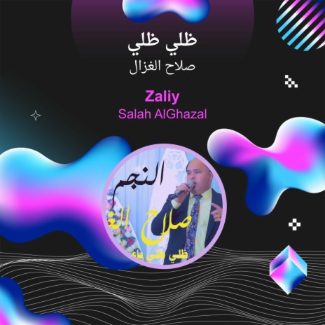 ظلي ظلي
