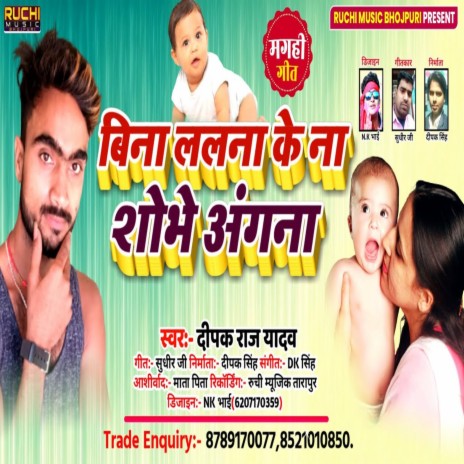 Bina Lalna Ke Na Shobhe Angana cover art