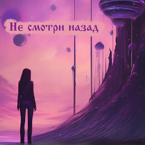 Тёмный мессия (Альтернативная версия №1) cover art