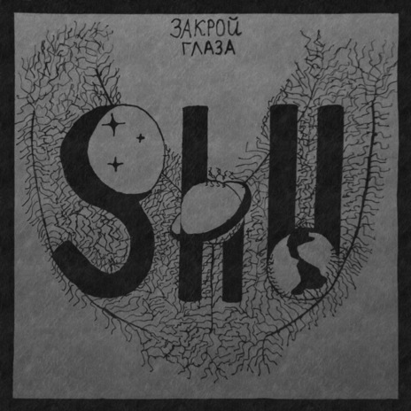 Грот cover art