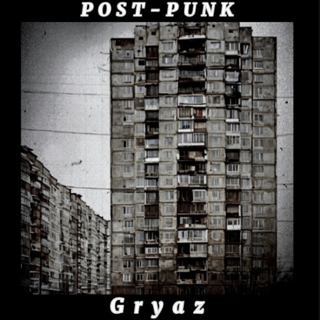 Пасмурный день cover art