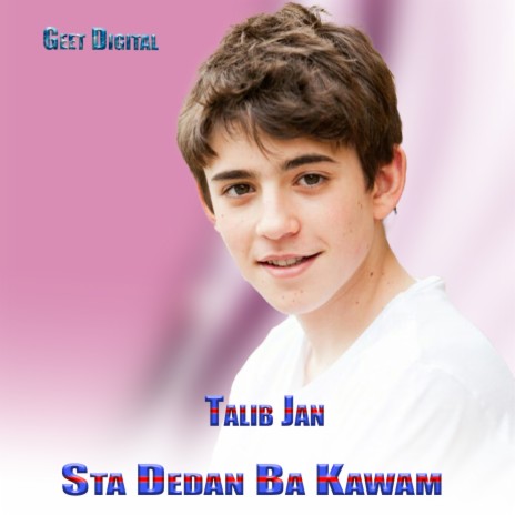 Da Se Me Zra Pa Rushan cover art