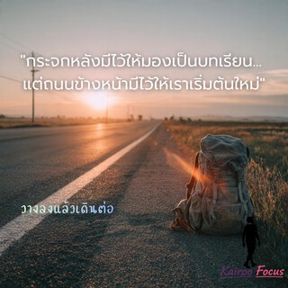วางลงแล้วเดินต่อ cover art