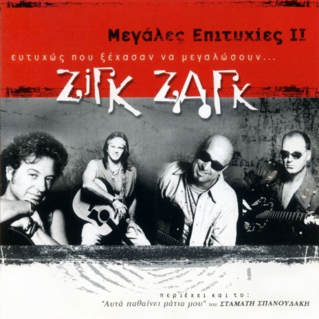 Giati, Giati cover art
