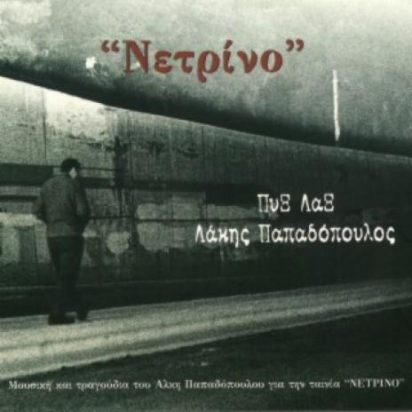 Netrino cover art