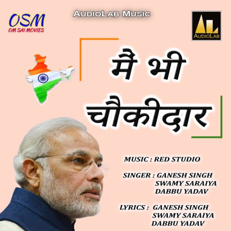 Jeet Gaye Modi Ji cover art