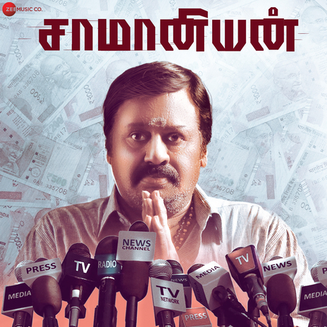 Kannana Kanney cover art