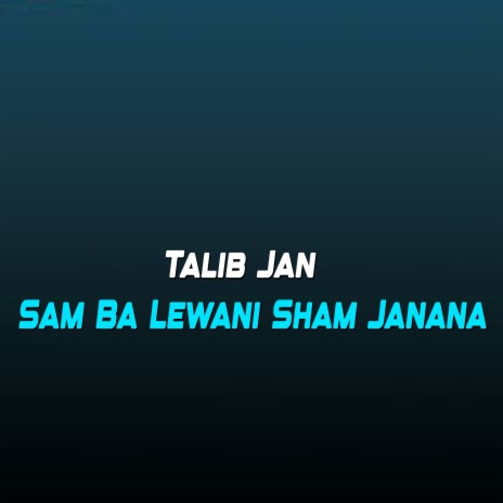 Pa Sro Goulono Ba Rata Rakawe cover art