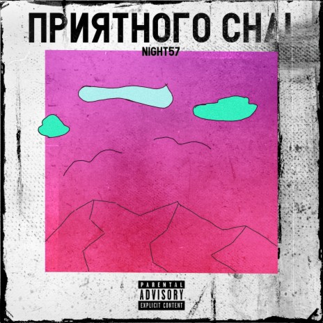 Новая волна 2000 cover art