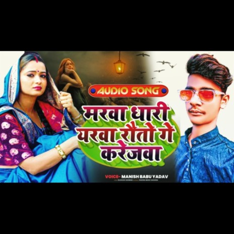 Marwa Dhari yarwa roto